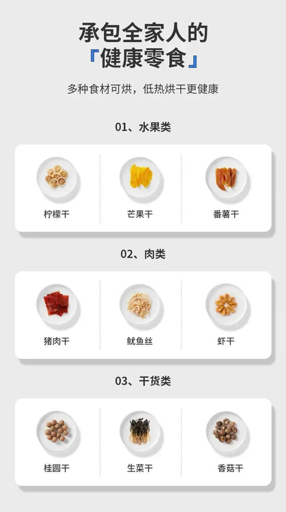 6/8/12/18 Layers Home Fruit Air Dryer Vegetable Snacks Meat Medicinal Materials Fruit Smart and Commercial Food Dryer Dehydrator